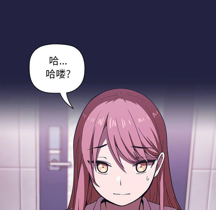 梦幻直播间韩漫全集-欢迎进入梦幻直播间：第2话无删减无遮挡章节图片 
