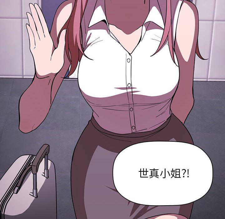 梦幻直播间韩漫全集-欢迎进入梦幻直播间：第2话无删减无遮挡章节图片 