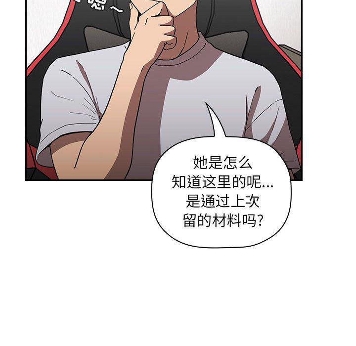 梦幻直播间韩漫全集-欢迎进入梦幻直播间：第2话无删减无遮挡章节图片 
