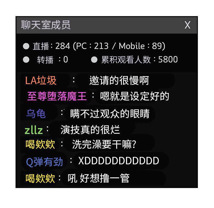 梦幻直播间韩漫全集-欢迎进入梦幻直播间：第2话无删减无遮挡章节图片 