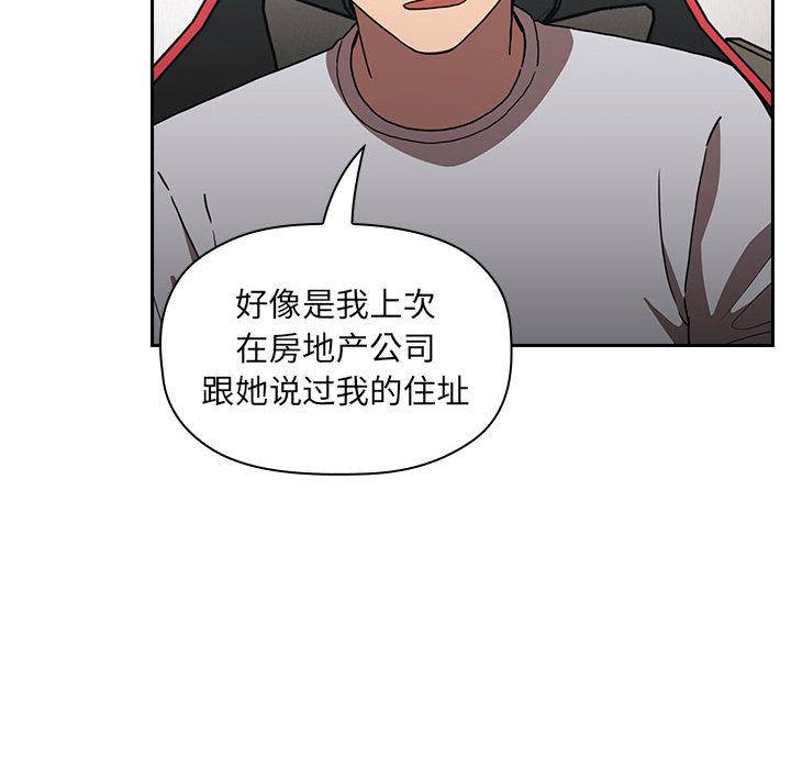 梦幻直播间韩漫全集-欢迎进入梦幻直播间：第2话无删减无遮挡章节图片 