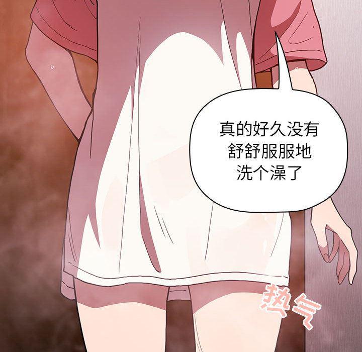 梦幻直播间韩漫全集-欢迎进入梦幻直播间：第2话无删减无遮挡章节图片 