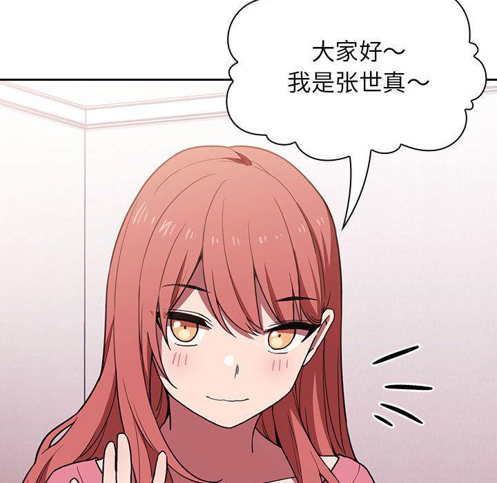 梦幻直播间韩漫全集-欢迎进入梦幻直播间：第2话无删减无遮挡章节图片 