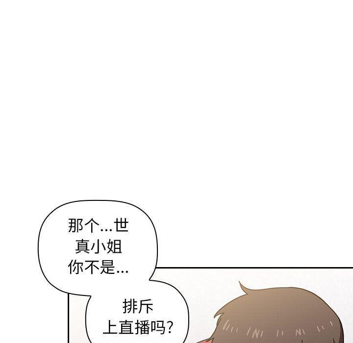 梦幻直播间韩漫全集-欢迎进入梦幻直播间：第2话无删减无遮挡章节图片 