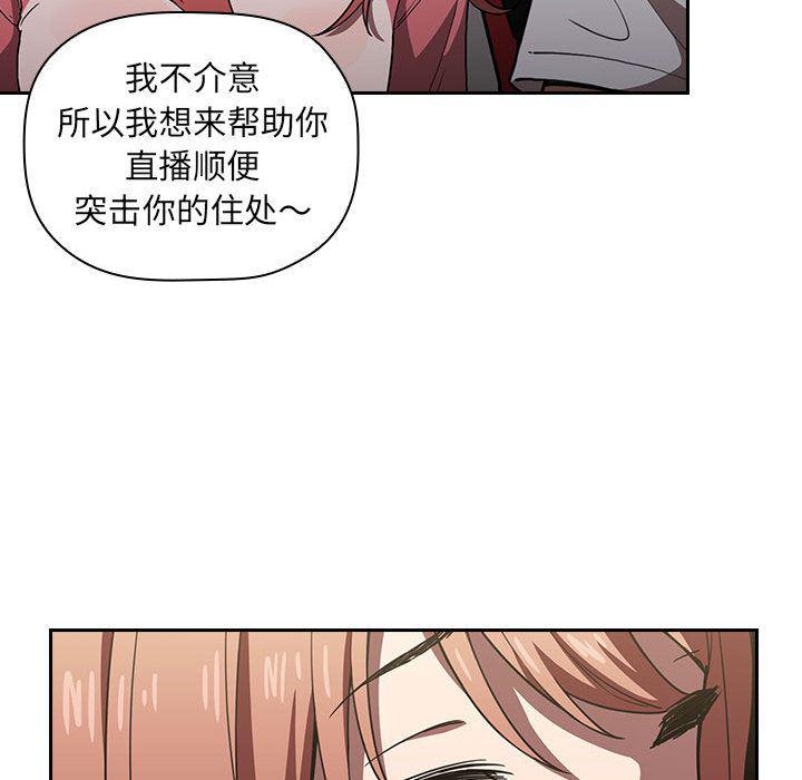 梦幻直播间韩漫全集-欢迎进入梦幻直播间：第2话无删减无遮挡章节图片 