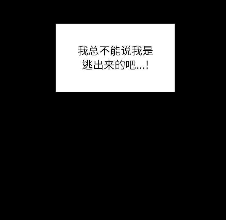 梦幻直播间韩漫全集-欢迎进入梦幻直播间：第2话无删减无遮挡章节图片 