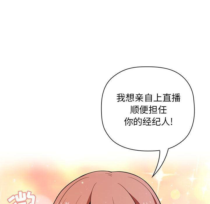 梦幻直播间韩漫全集-欢迎进入梦幻直播间：第2话无删减无遮挡章节图片 