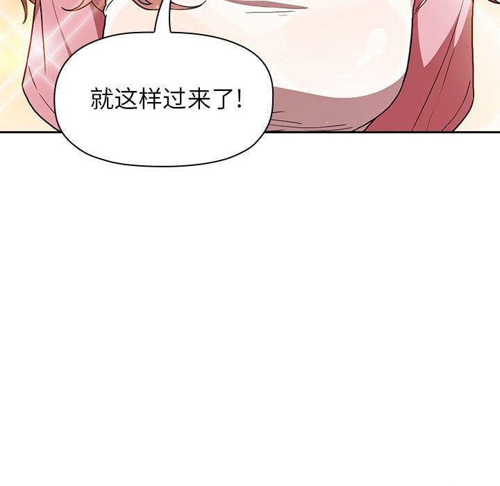 梦幻直播间韩漫全集-欢迎进入梦幻直播间：第2话无删减无遮挡章节图片 