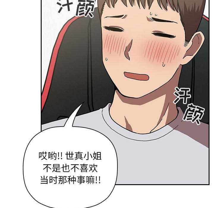 梦幻直播间韩漫全集-欢迎进入梦幻直播间：第2话无删减无遮挡章节图片 