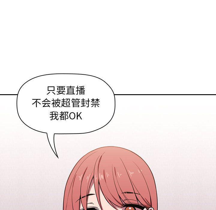 梦幻直播间韩漫全集-欢迎进入梦幻直播间：第2话无删减无遮挡章节图片 