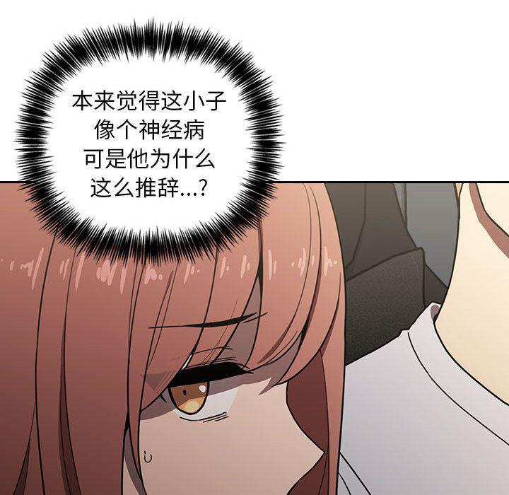 梦幻直播间韩漫全集-欢迎进入梦幻直播间：第2话无删减无遮挡章节图片 