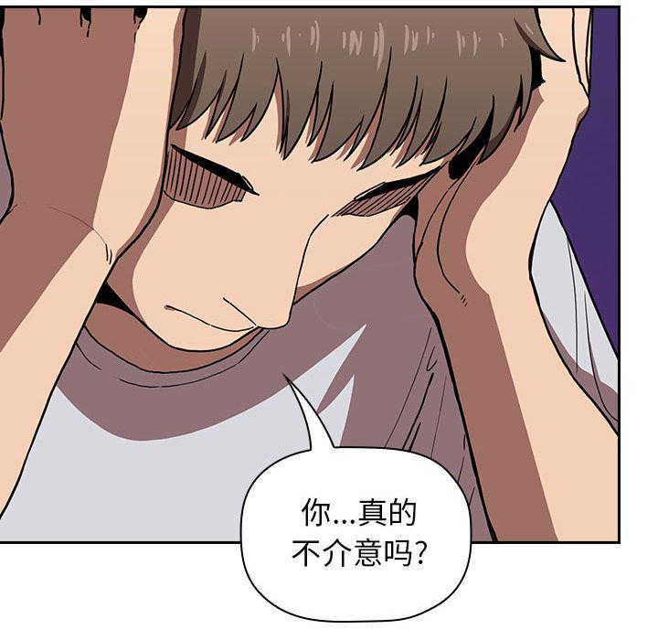 梦幻直播间韩漫全集-欢迎进入梦幻直播间：第2话无删减无遮挡章节图片 