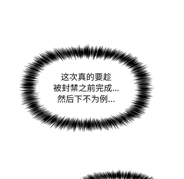 梦幻直播间韩漫全集-欢迎进入梦幻直播间：第2话无删减无遮挡章节图片 