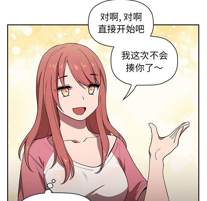 梦幻直播间韩漫全集-欢迎进入梦幻直播间：第2话无删减无遮挡章节图片 