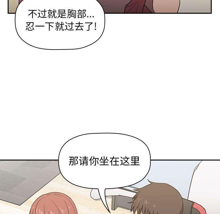 梦幻直播间韩漫全集-欢迎进入梦幻直播间：第2话无删减无遮挡章节图片 