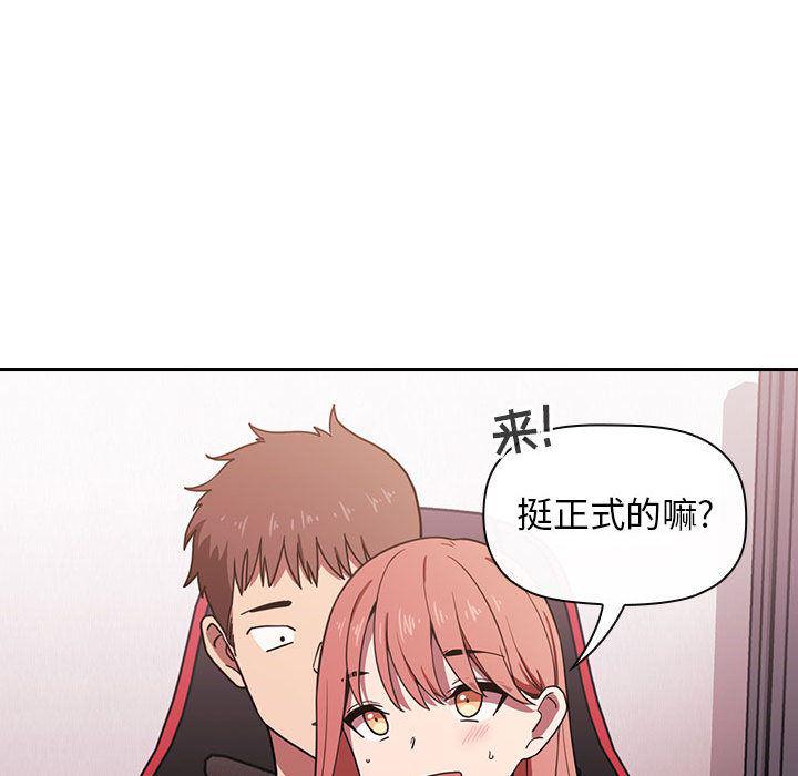 梦幻直播间韩漫全集-欢迎进入梦幻直播间：第2话无删减无遮挡章节图片 