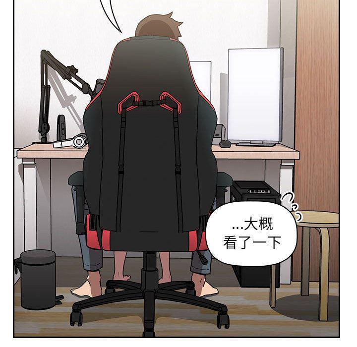 梦幻直播间韩漫全集-欢迎进入梦幻直播间：第2话无删减无遮挡章节图片 