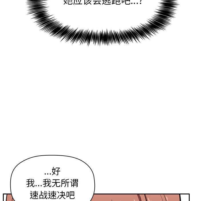 梦幻直播间韩漫全集-欢迎进入梦幻直播间：第2话无删减无遮挡章节图片 