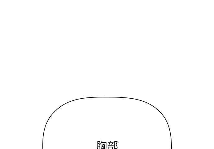 梦幻直播间韩漫全集-欢迎进入梦幻直播间：第2话无删减无遮挡章节图片 