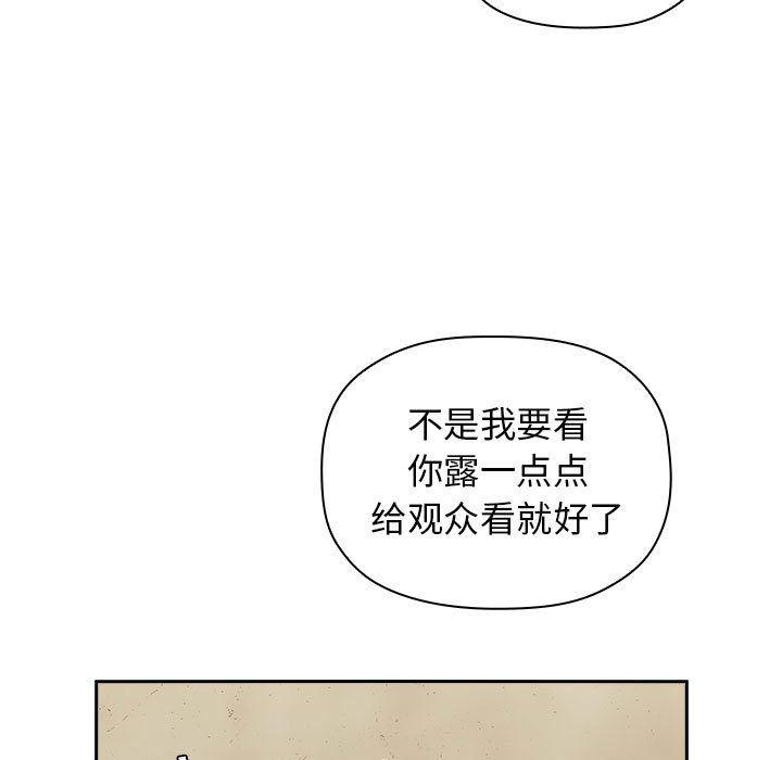 梦幻直播间韩漫全集-欢迎进入梦幻直播间：第2话无删减无遮挡章节图片 