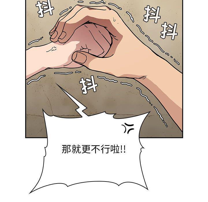 梦幻直播间韩漫全集-欢迎进入梦幻直播间：第2话无删减无遮挡章节图片 
