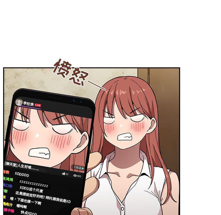 梦幻直播间韩漫全集-欢迎进入梦幻直播间：第2话无删减无遮挡章节图片 