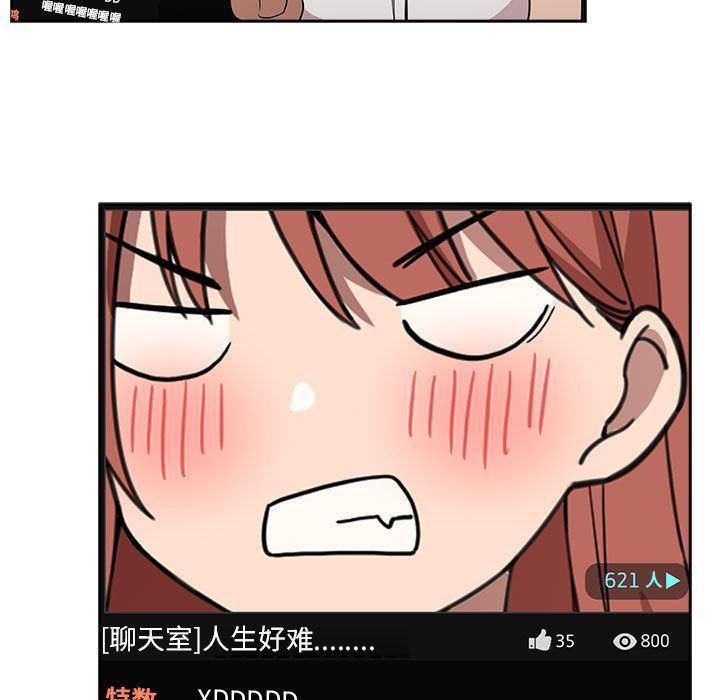 梦幻直播间韩漫全集-欢迎进入梦幻直播间：第2话无删减无遮挡章节图片 