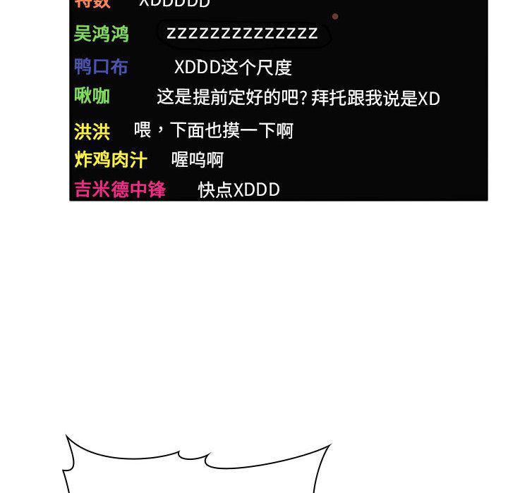 梦幻直播间韩漫全集-欢迎进入梦幻直播间：第2话无删减无遮挡章节图片 