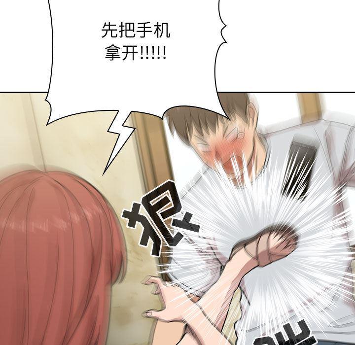 梦幻直播间韩漫全集-欢迎进入梦幻直播间：第2话无删减无遮挡章节图片 