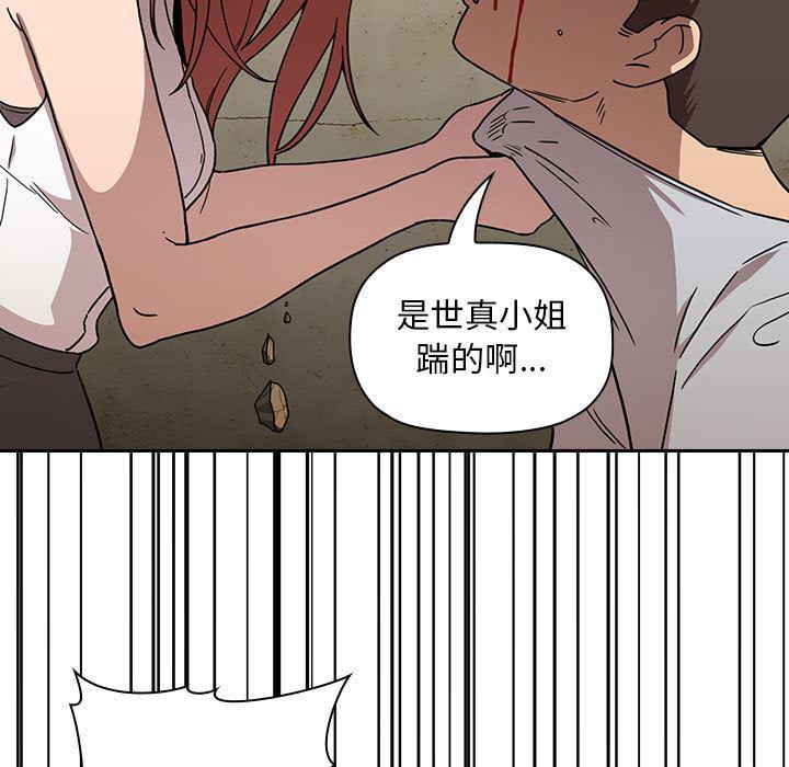 梦幻直播间韩漫全集-欢迎进入梦幻直播间：第2话无删减无遮挡章节图片 
