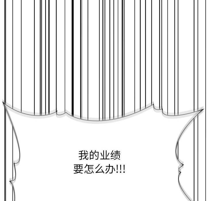 梦幻直播间韩漫全集-欢迎进入梦幻直播间：第2话无删减无遮挡章节图片 