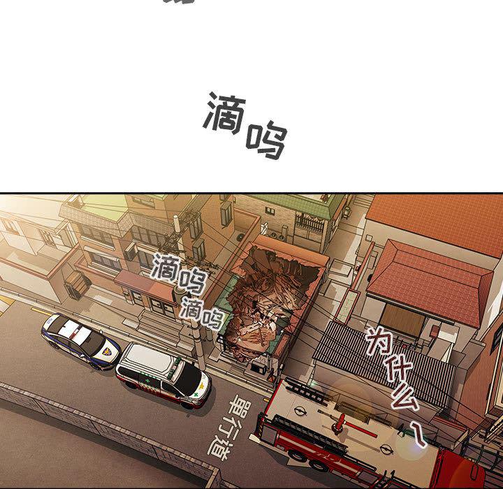 梦幻直播间韩漫全集-欢迎进入梦幻直播间：第2话无删减无遮挡章节图片 