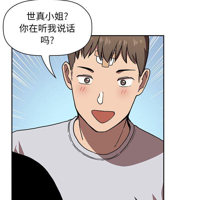 梦幻直播间韩漫全集-欢迎进入梦幻直播间：第2话无删减无遮挡章节图片 