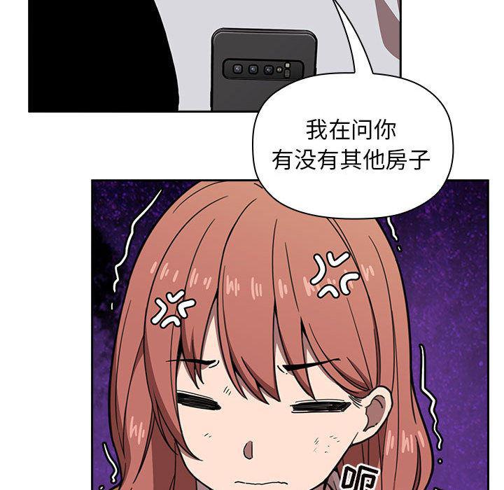 梦幻直播间韩漫全集-欢迎进入梦幻直播间：第2话无删减无遮挡章节图片 