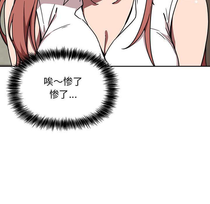 梦幻直播间韩漫全集-欢迎进入梦幻直播间：第2话无删减无遮挡章节图片 