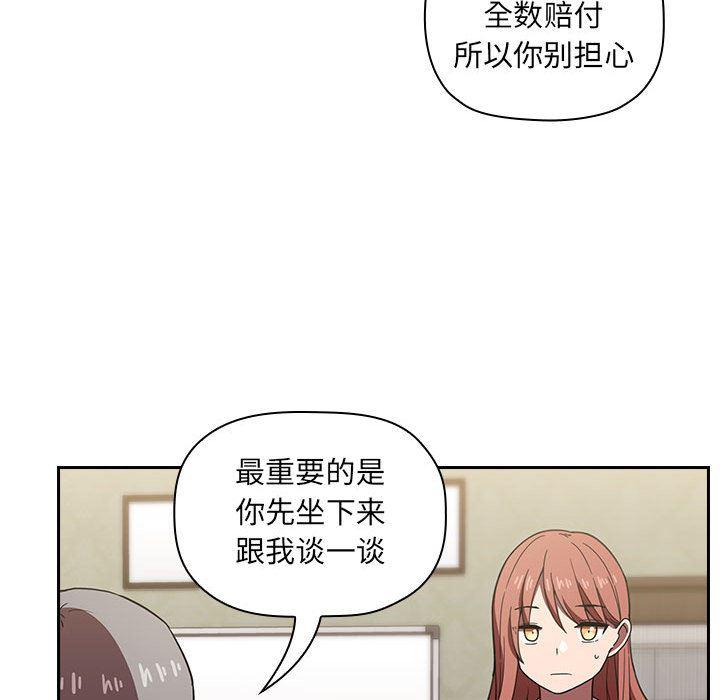 梦幻直播间韩漫全集-欢迎进入梦幻直播间：第2话无删减无遮挡章节图片 