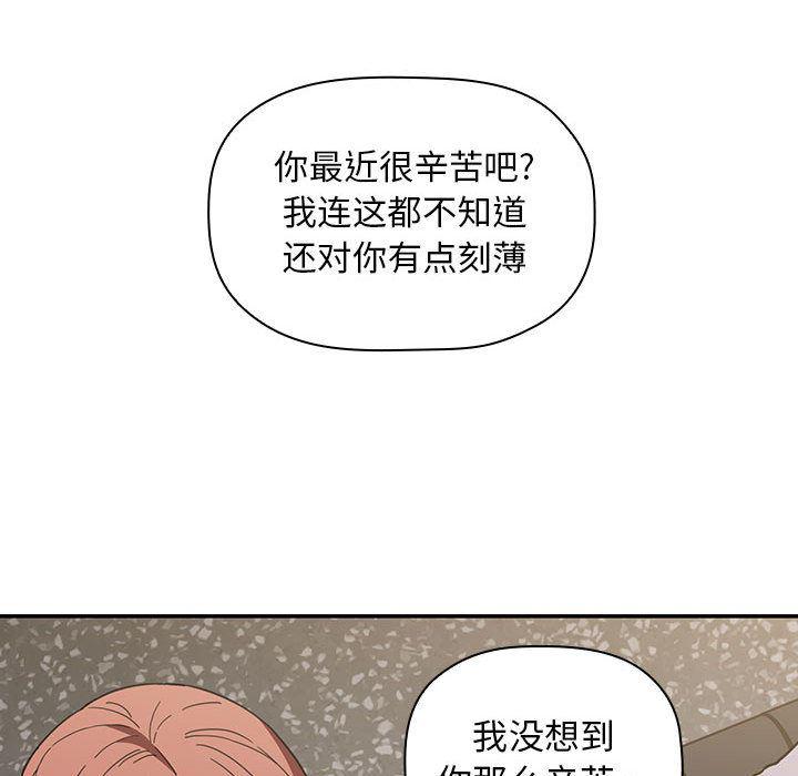 梦幻直播间韩漫全集-欢迎进入梦幻直播间：第2话无删减无遮挡章节图片 