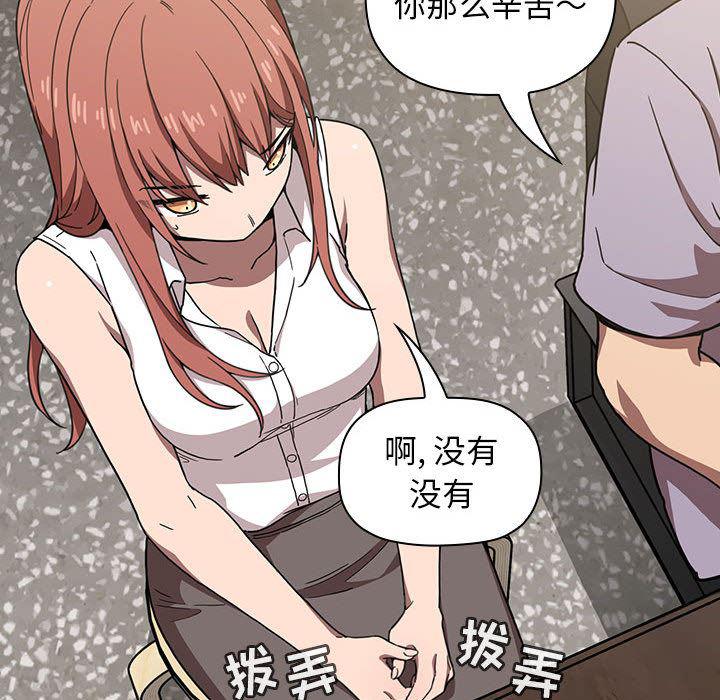 梦幻直播间韩漫全集-欢迎进入梦幻直播间：第2话无删减无遮挡章节图片 