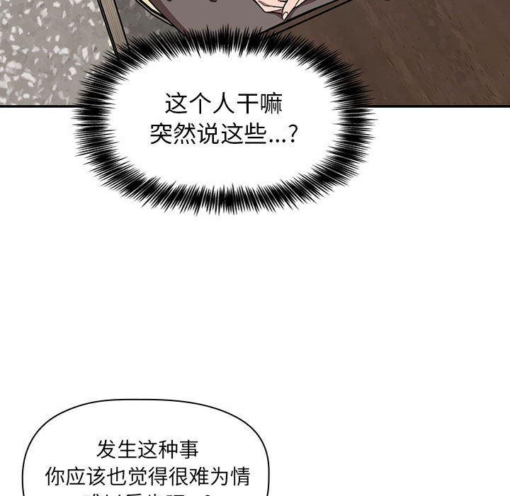 梦幻直播间韩漫全集-欢迎进入梦幻直播间：第2话无删减无遮挡章节图片 