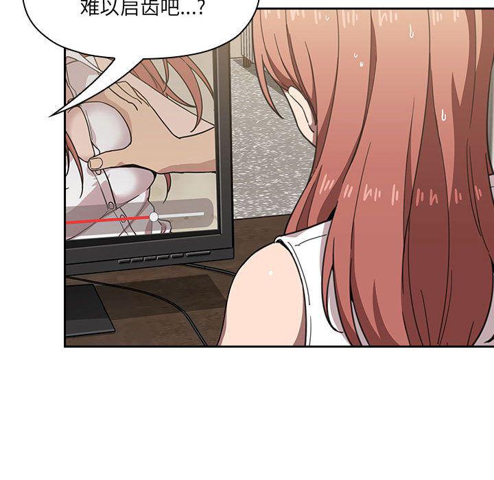 梦幻直播间韩漫全集-欢迎进入梦幻直播间：第2话无删减无遮挡章节图片 