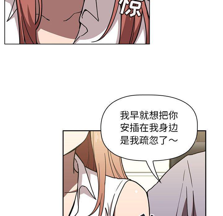 梦幻直播间韩漫全集-欢迎进入梦幻直播间：第2话无删减无遮挡章节图片 