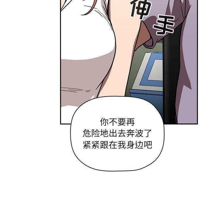 梦幻直播间韩漫全集-欢迎进入梦幻直播间：第2话无删减无遮挡章节图片 