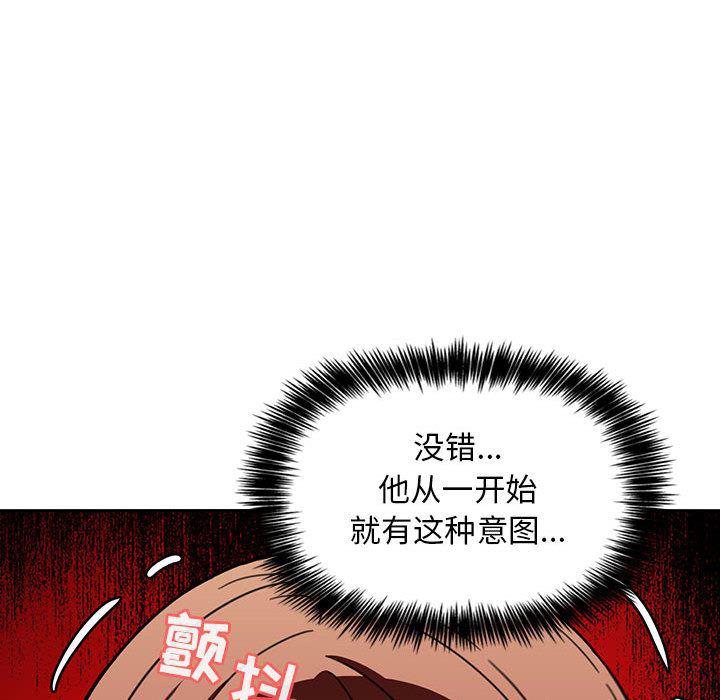 梦幻直播间韩漫全集-欢迎进入梦幻直播间：第2话无删减无遮挡章节图片 