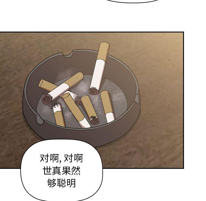 梦幻直播间韩漫全集-欢迎进入梦幻直播间：第2话无删减无遮挡章节图片 