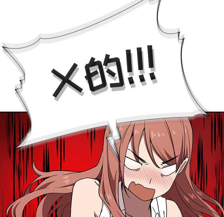 梦幻直播间韩漫全集-欢迎进入梦幻直播间：第2话无删减无遮挡章节图片 