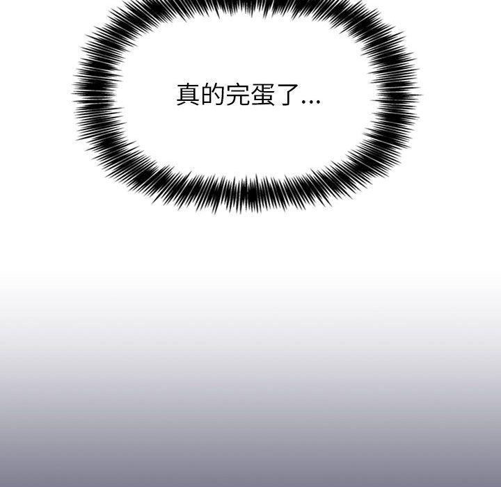 梦幻直播间韩漫全集-欢迎进入梦幻直播间：第2话无删减无遮挡章节图片 