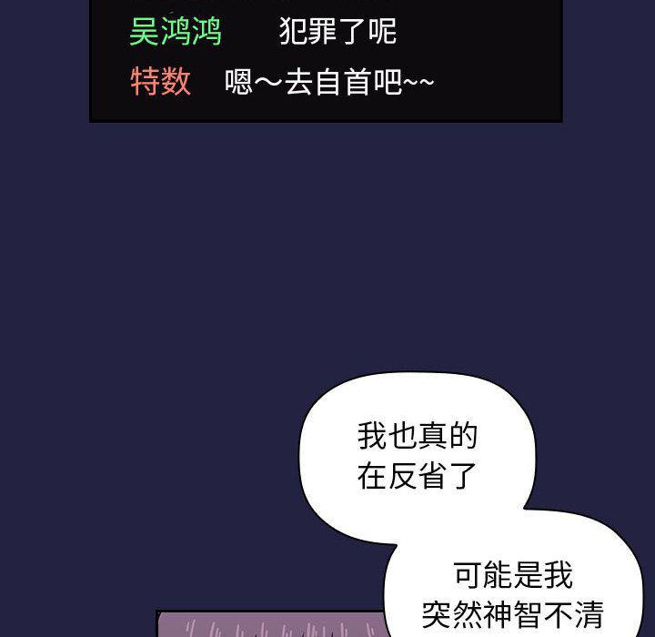 梦幻直播间韩漫全集-欢迎进入梦幻直播间：第2话无删减无遮挡章节图片 