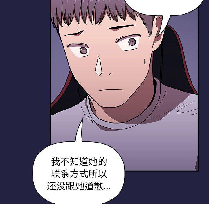 梦幻直播间韩漫全集-欢迎进入梦幻直播间：第2话无删减无遮挡章节图片 