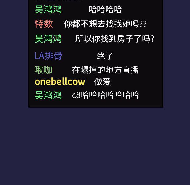 梦幻直播间韩漫全集-欢迎进入梦幻直播间：第2话无删减无遮挡章节图片 