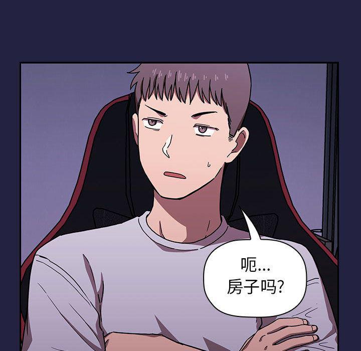 梦幻直播间韩漫全集-欢迎进入梦幻直播间：第2话无删减无遮挡章节图片 